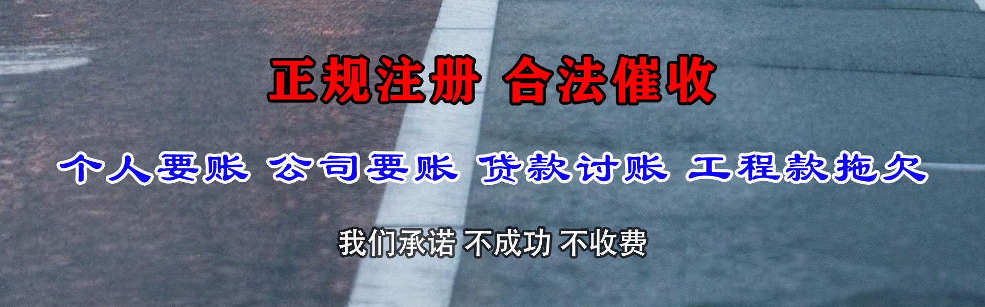 江岸收账公司